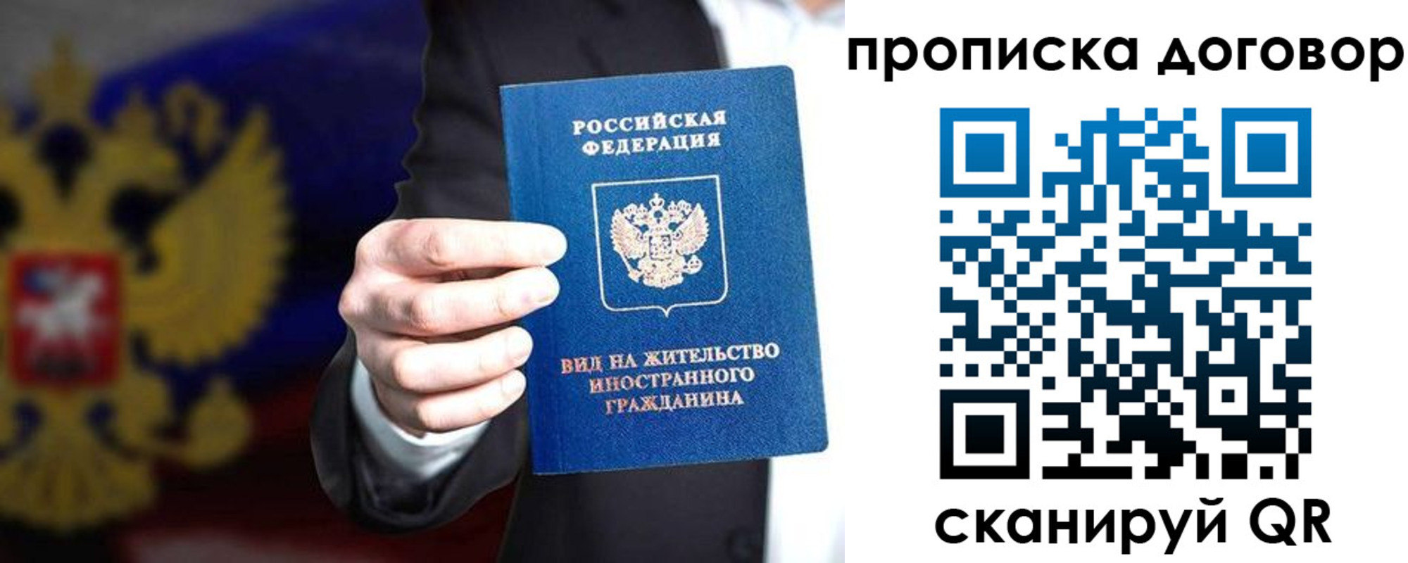временная регистрация для школы в Уржуме