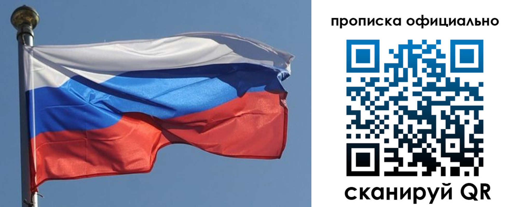 временная прописка в Уржуме