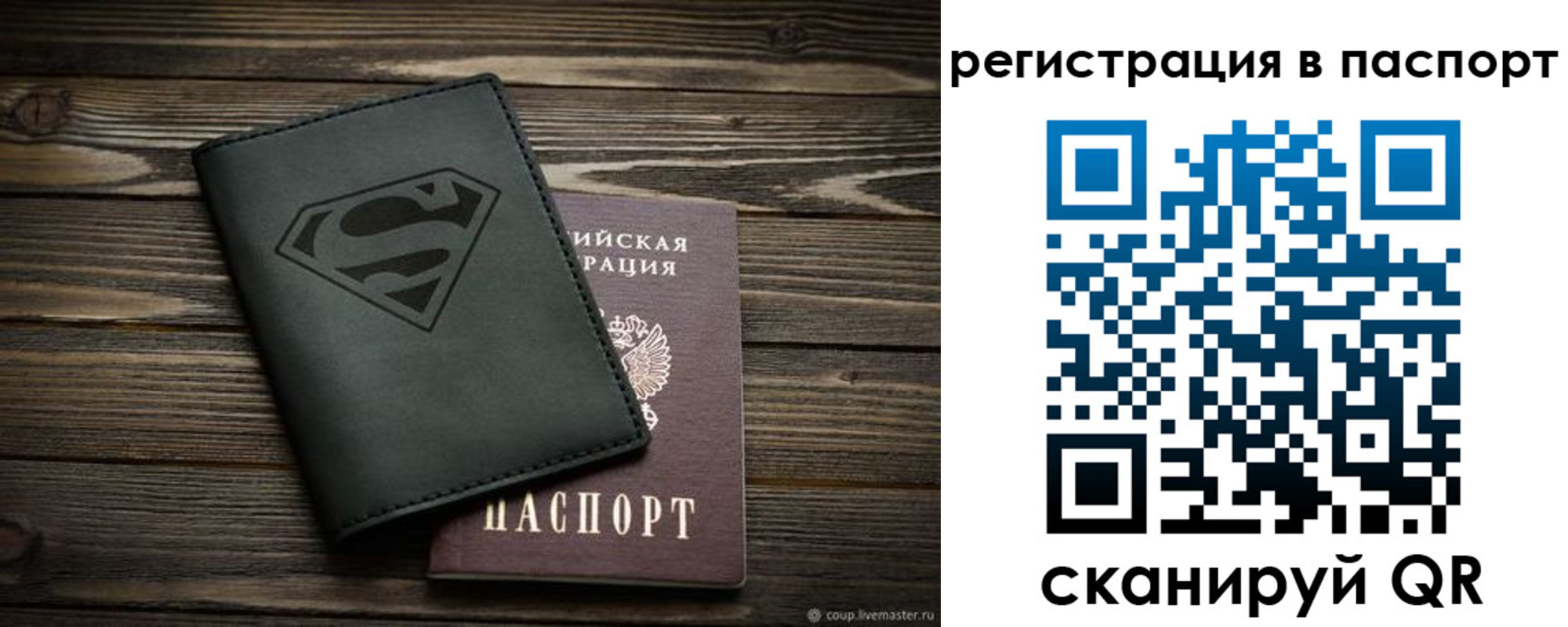 прописка для школы в Уржуме
