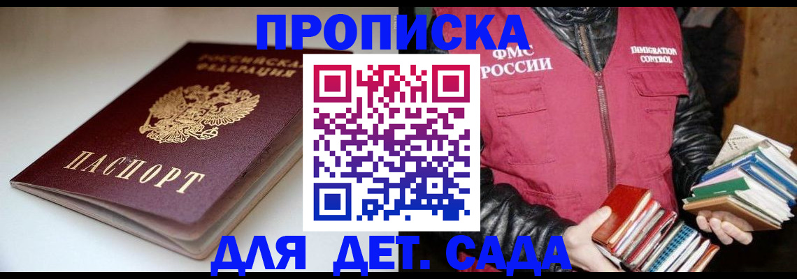 временная регистрация надежно в Уржуме