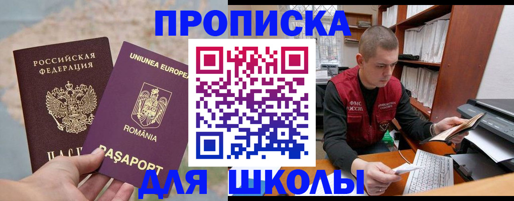 прописка 2025 в Уржуме