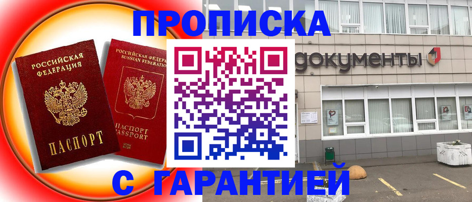 временная регистрация поиск в Уржуме