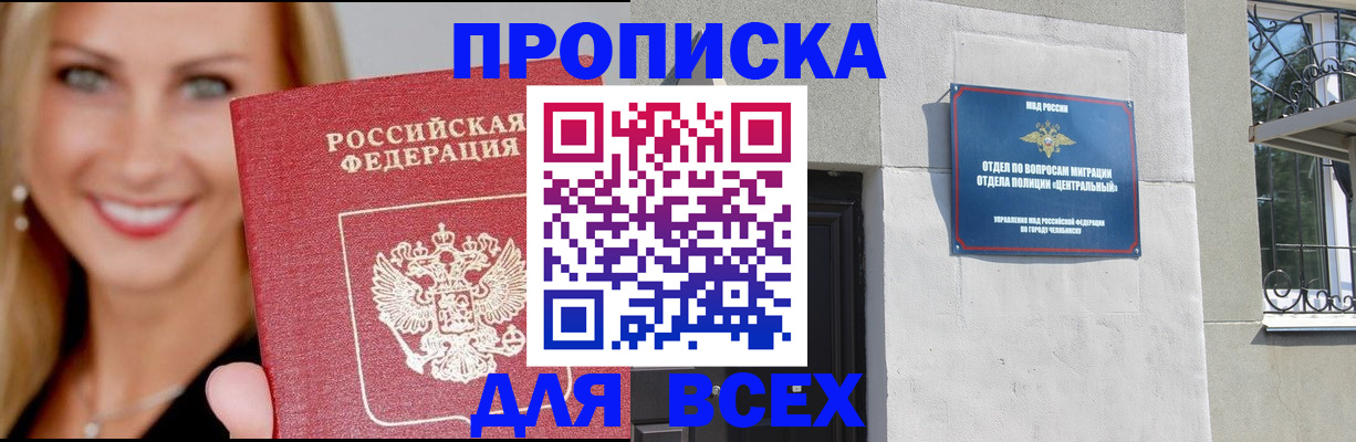 временная регистрация адрес в Уржуме