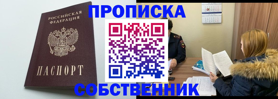 прописка для военкомата в Уржуме