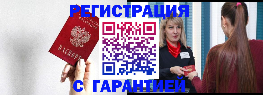 временная регистрация адрес в Уржуме