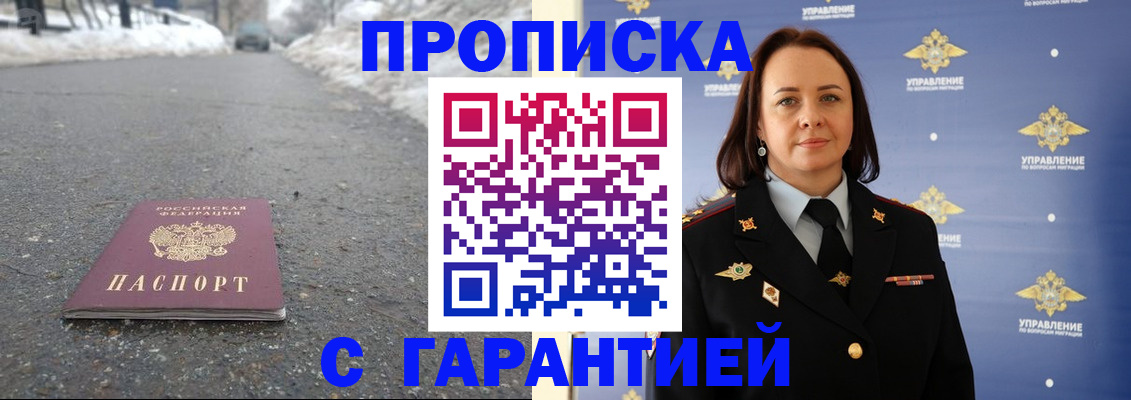 миграционный учет в Уржуме