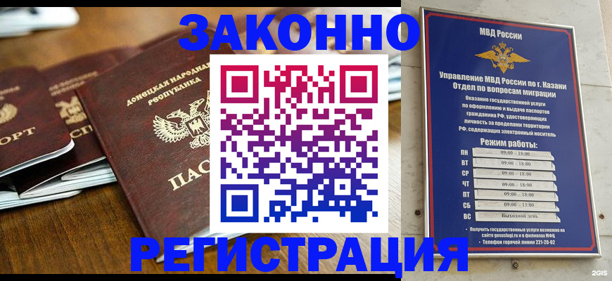 прописка паспорт в Уржуме