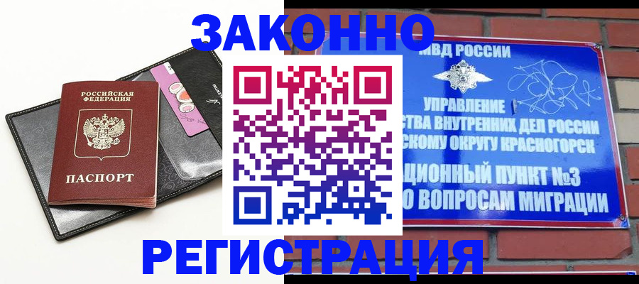 временная регистрация для школы в Уржуме