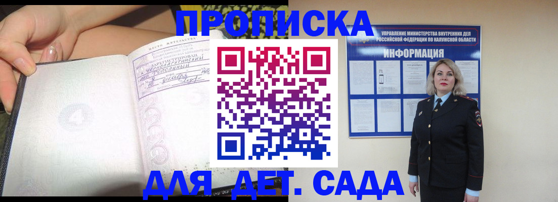 прописка регистрация в Уржуме