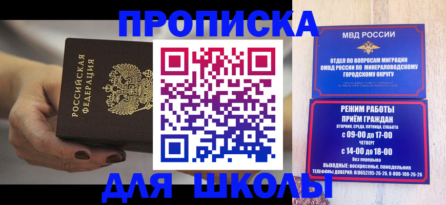 прописка законно в Уржуме