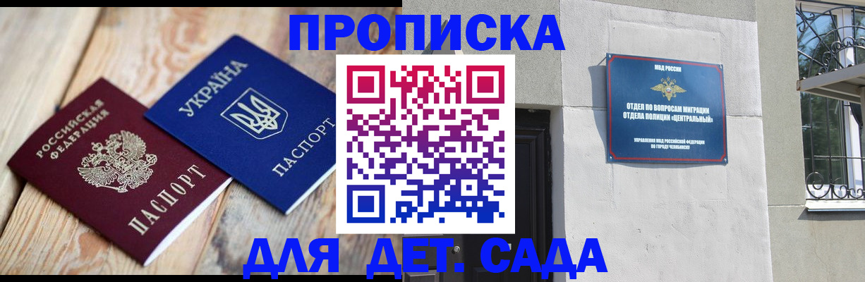 прописка для работы в Уржуме