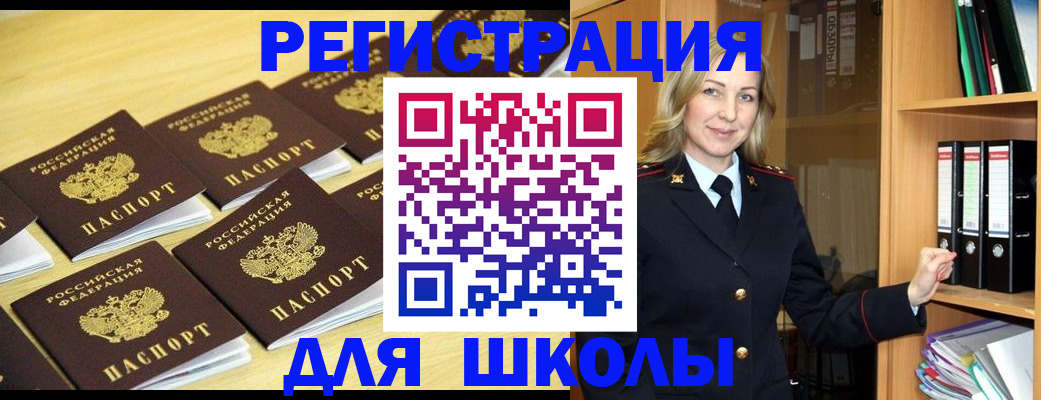 временная регистрация купить в Уржуме